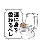 トイレタイム(ウンコの神様)（個別スタンプ：27）