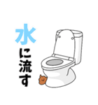 トイレタイム(ウンコの神様)（個別スタンプ：30）