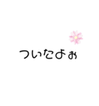 日々の日常編〜（個別スタンプ：3）