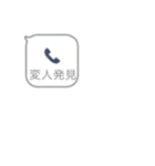 不在着信騙された！！！（個別スタンプ：11）