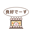 オンライン⭐にぎやか十姉妹（個別スタンプ：17）