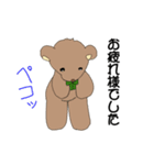 くまとモモのいる生活（個別スタンプ：3）
