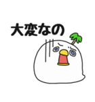 白い島鳥（個別スタンプ：2）