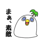 白い島鳥（個別スタンプ：4）