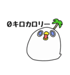 白い島鳥（個別スタンプ：7）