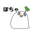 白い島鳥（個別スタンプ：15）