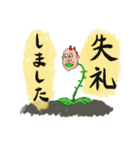 ビジネス用挨拶スタンプ（個別スタンプ：1）