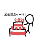 棒人間2021年スタンプ（個別スタンプ：8）