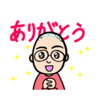 うちの旦那スタンプ2（個別スタンプ：1）