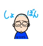 うちの旦那スタンプ2（個別スタンプ：5）