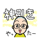 うちの旦那スタンプ2（個別スタンプ：17）