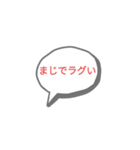 ラグい 言い訳 セール