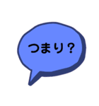 聞き返す吹き出し（個別スタンプ：2）