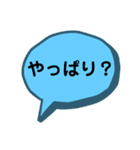 聞き返す吹き出し（個別スタンプ：13）