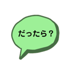 聞き返す吹き出し（個別スタンプ：23）