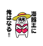 まるかぶり X ONE PIECE（個別スタンプ：1）