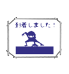 今どこ？忍者スタンプ（個別スタンプ：20）