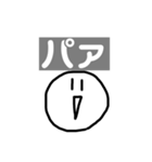 パァ顔スタンプ3（個別スタンプ：4）