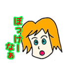 岡山弁のかわいい女の子♥（個別スタンプ：1）