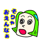 岡山弁のかわいい女の子♥（個別スタンプ：12）