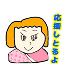 岡山弁のかわいい女の子♥（個別スタンプ：32）