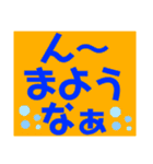 まあまあ使える文字スタンプ2（個別スタンプ：23）