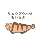 ゆるい魚たち（個別スタンプ：26）