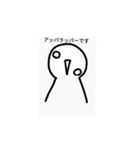アッパラッパー2（個別スタンプ：1）