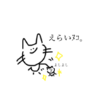 ヌコ。②（個別スタンプ：6）