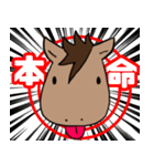 競馬のウマ（個別スタンプ：18）