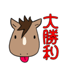 競馬のウマ（個別スタンプ：33）