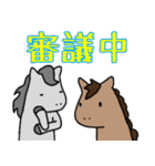 競馬のウマ（個別スタンプ：39）