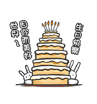 Happy Birthday Ver.2-2 (TC)（個別スタンプ：18）