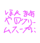 いつも使えるネタスタンプ（個別スタンプ：3）