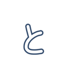 こゆたんの字（個別スタンプ：20）