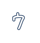 こゆたんの字（個別スタンプ：23）
