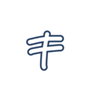 こゆたんの字（個別スタンプ：27）