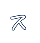 こゆたんの字（個別スタンプ：33）