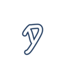 こゆたんの字（個別スタンプ：36）