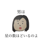 可憐な女達スタンプ（個別スタンプ：5）