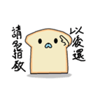 plain bread dog（個別スタンプ：11）