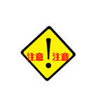警告ドッキリスタンプ！？（個別スタンプ：18）