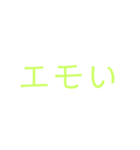 JKが使う言葉スタンプ（個別スタンプ：9）