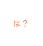 JKが使う言葉スタンプ（個別スタンプ：17）