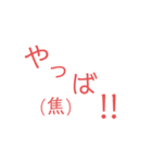 JKが使う言葉スタンプ（個別スタンプ：21）