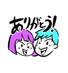 みさき＆あらた（個別スタンプ：1）