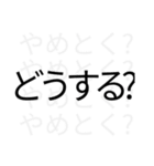 隠れた本音の透明度を下げてみた（個別スタンプ：6）