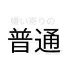 隠れた本音の透明度を下げてみた（個別スタンプ：12）