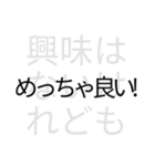 隠れた本音の透明度を下げてみた（個別スタンプ：16）