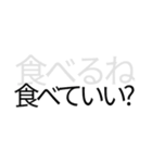 隠れた本音の透明度を下げてみた（個別スタンプ：21）